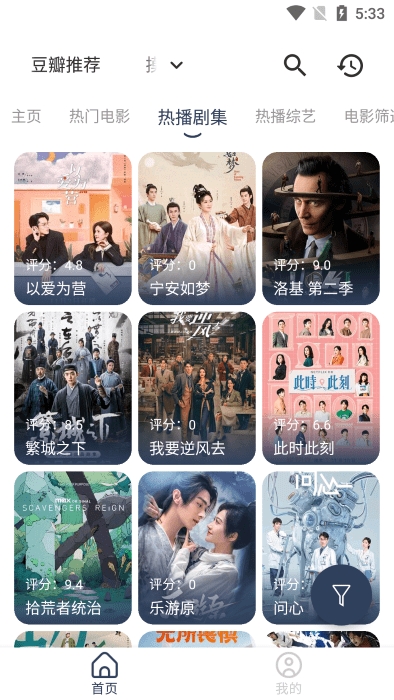 摸鱼4K手机免费版图3