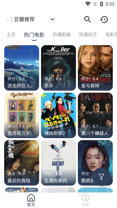 摸鱼4K手机免费版图1