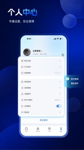 唠个嗑软件(2)