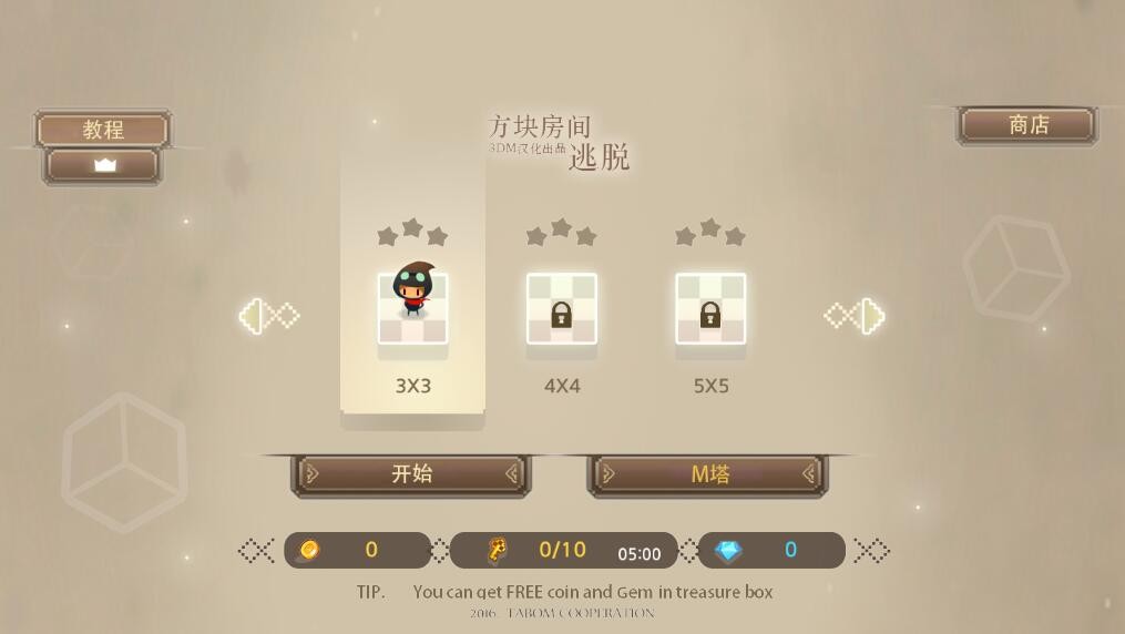 立方体逃生游戏绿色版图4