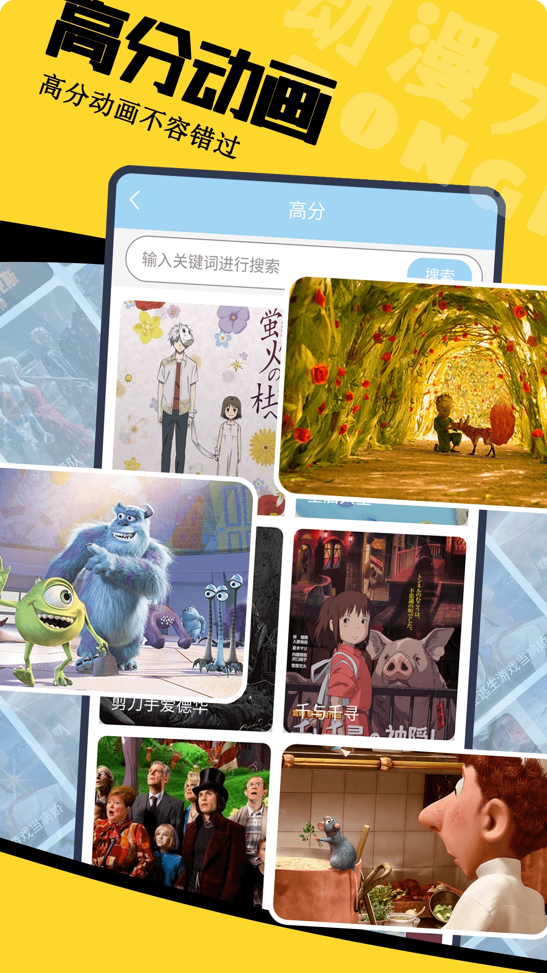 动漫大全官方正版图4