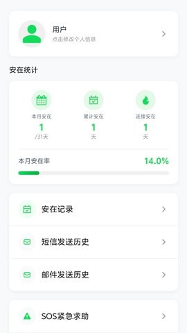 每日安在安卓版(3)