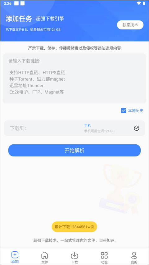 浩克安卓版(2)