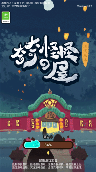 奇奇怪怪de屋手游无广告版(2)