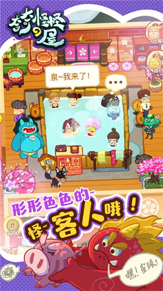 奇奇怪怪de屋手游无广告版(4)