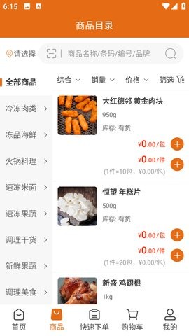 上家帮厨(2)