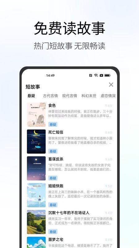夸夸浏览器2026手机最新版图3