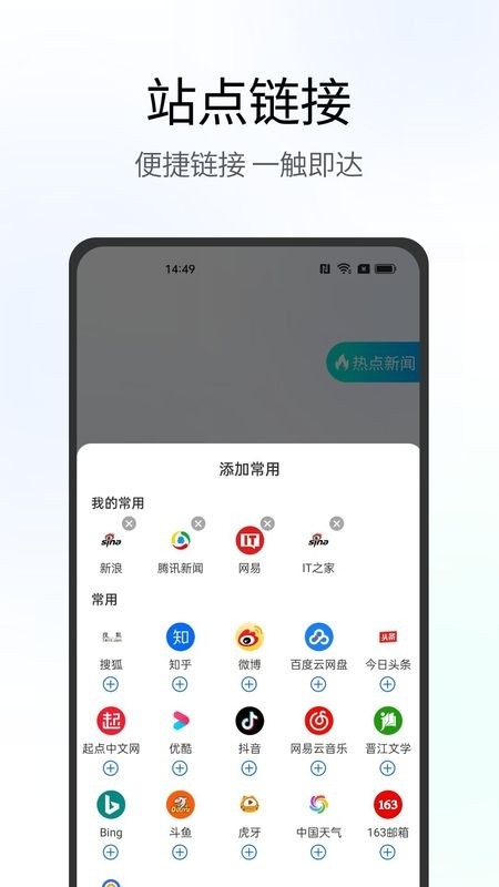 夸夸浏览器2026手机最新版图2