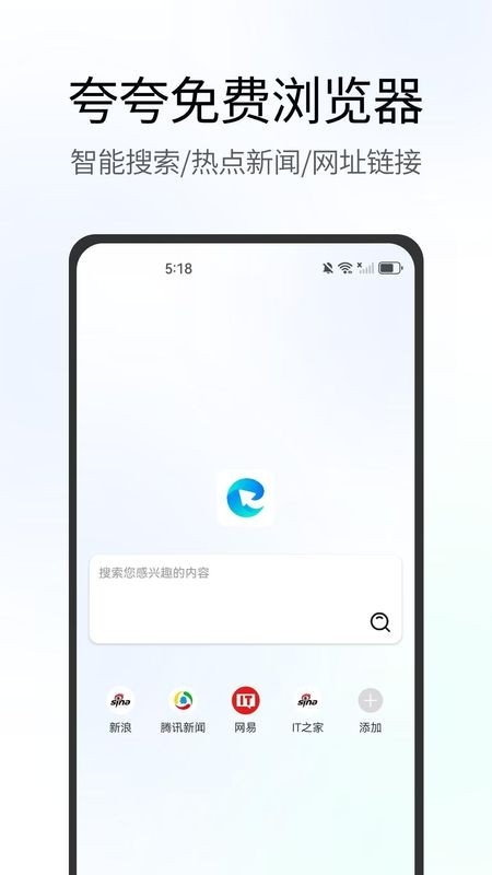 夸夸浏览器2026手机最新版图4