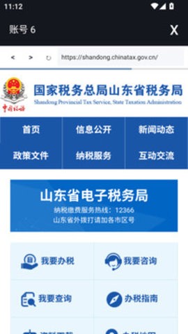 多览浏览器安卓官方版图2