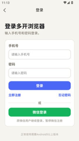 多览浏览器安卓官方版图3