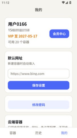 多览浏览器安卓官方版图4