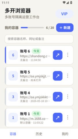 多览浏览器安卓官方版图5