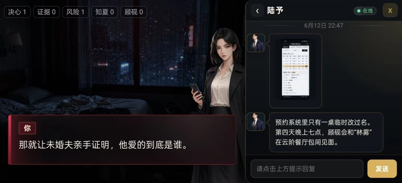 她替我活到第七天手机版下载(2)