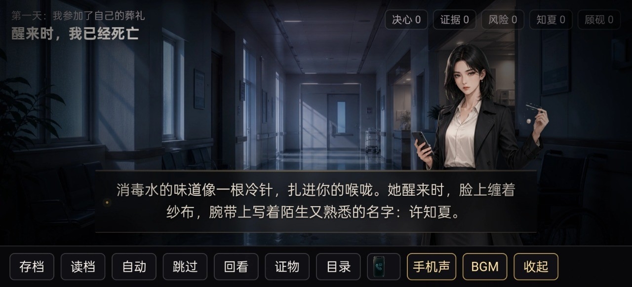 她替我活到第七天手机版下载(3)