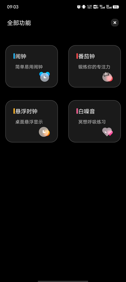 翻页时钟桌面小时间(2)