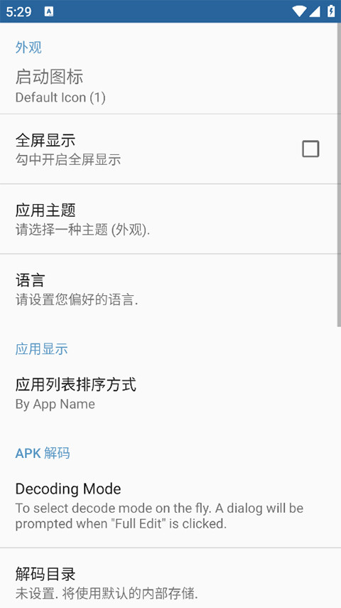 APKEditorPro中文版(1)