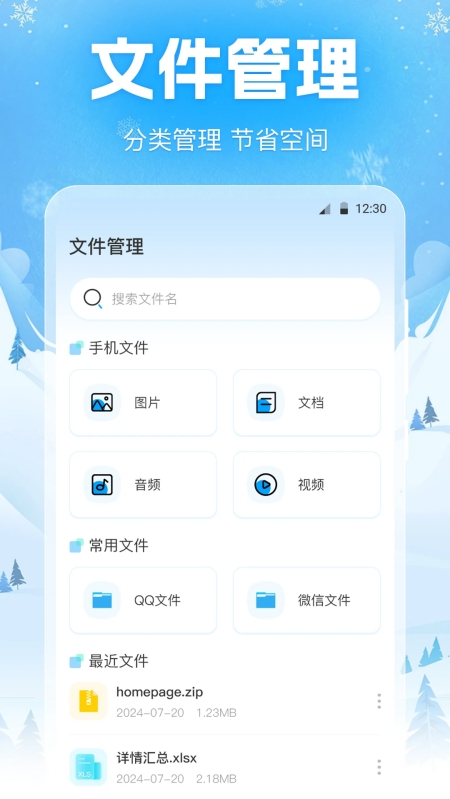 手机降温iPower最新版本下载(2)
