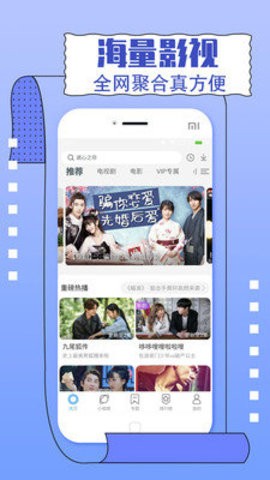 一同看安卓免费版图2