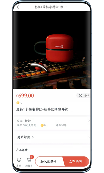 左柚正版图2