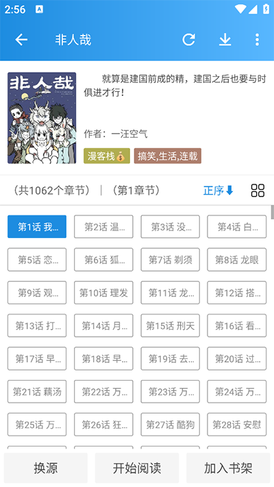 异次元漫画通用版图1