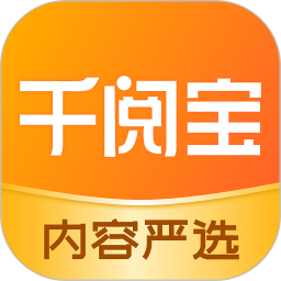 千阅宝安卓版 V3.3.0.04