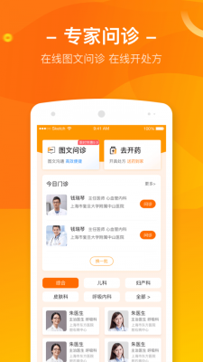 优健康直装版图2