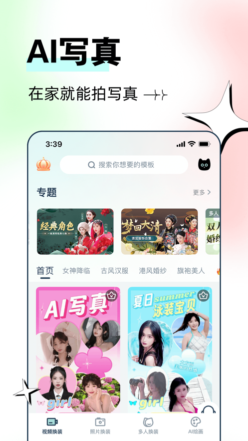 脸猫原版图1