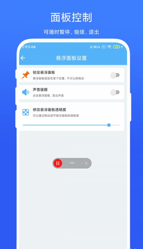 自动翻页器安卓官方版图2