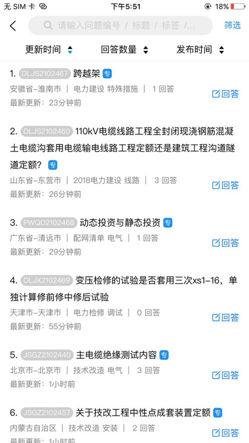 博电数据最新版图3