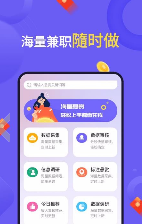 悬赏帮安卓免费版图3