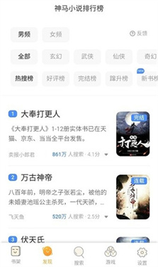 趣书网无广告版图1