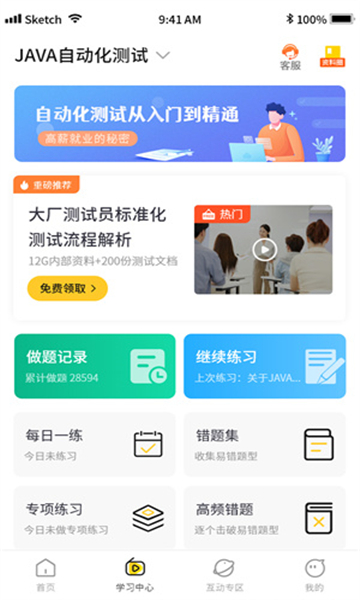 柠檬班正版图4