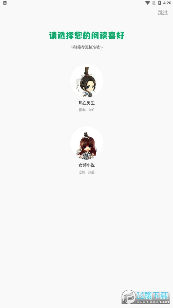 躺着看书最新免费版图4