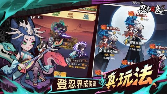 忍影突袭安卓版(3)