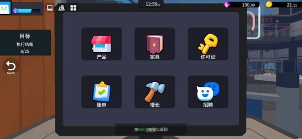 超市经理模拟器手游图2