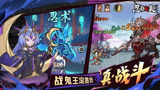 忍影突袭安卓版(4)
