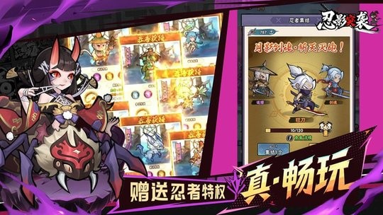 忍影突袭安卓版(2)
