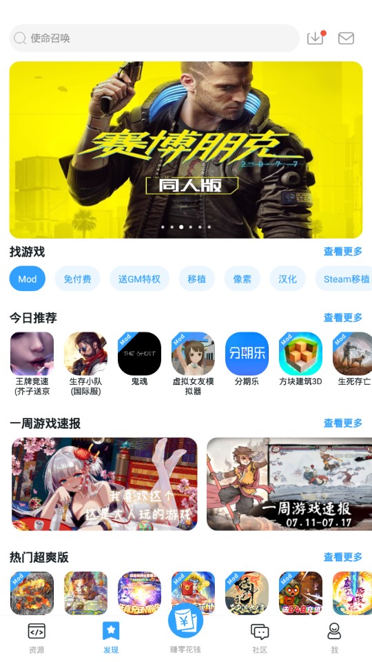 芥子空间免费原版图4