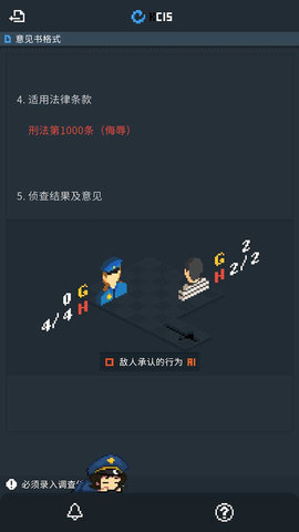 律法之地手游直装版(4)