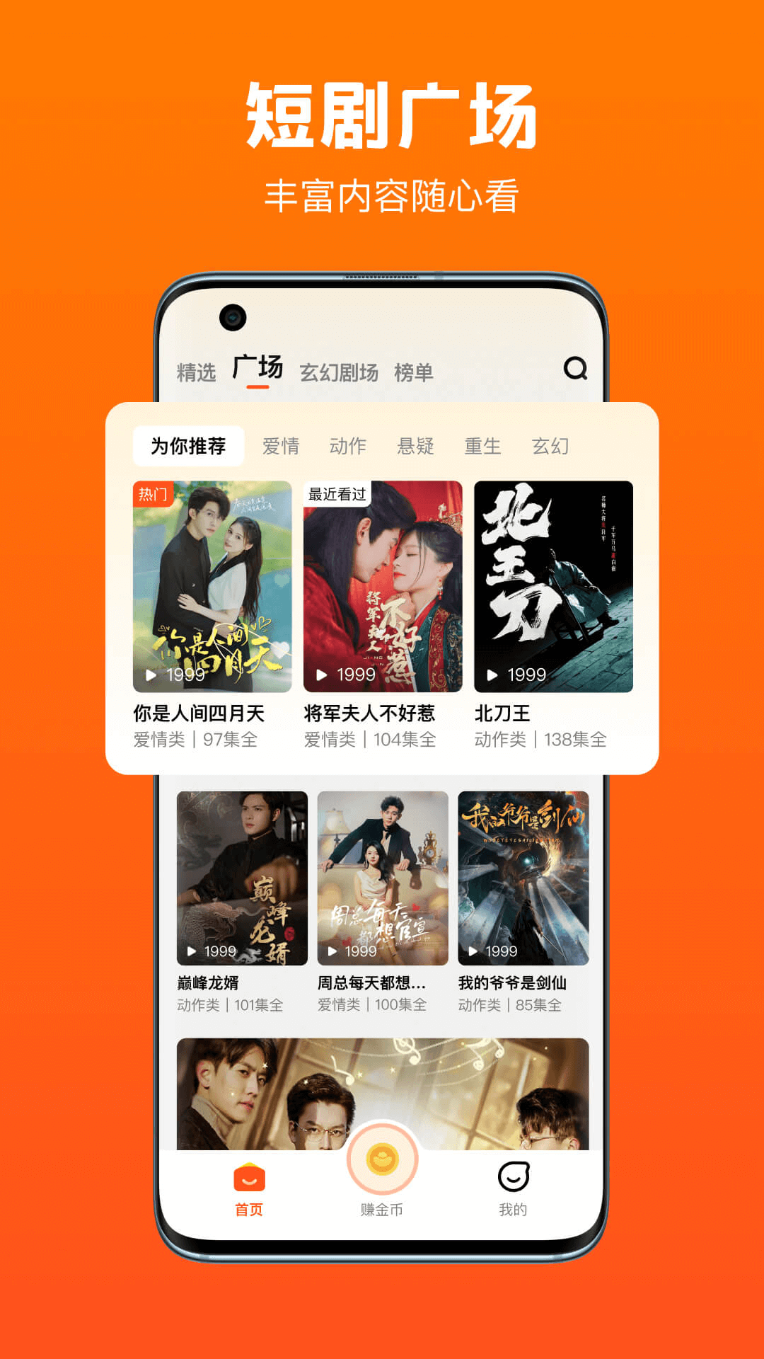 全民短剧app图1