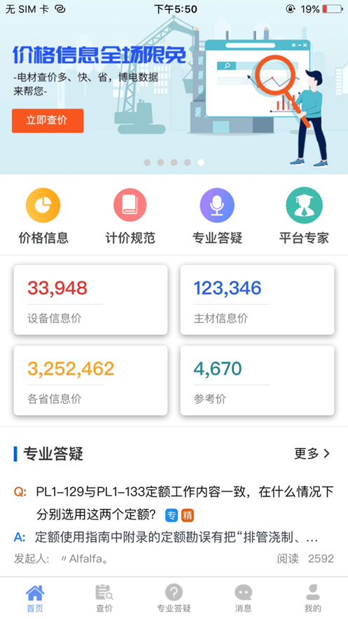 博电数据最新版图1