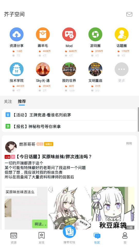 芥子空间免费原版图2