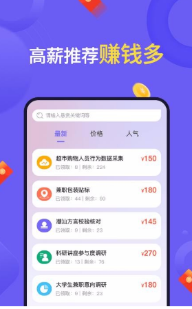 悬赏帮安卓免费版图2