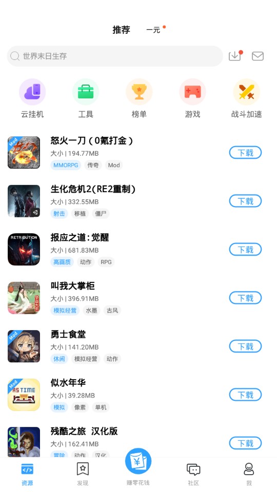 芥子空间免费原版图3