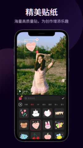 快剪最新免费版图3