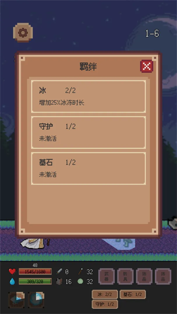 异星冒险：灵戊(3)
