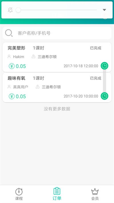 懒人pt无广告版图2