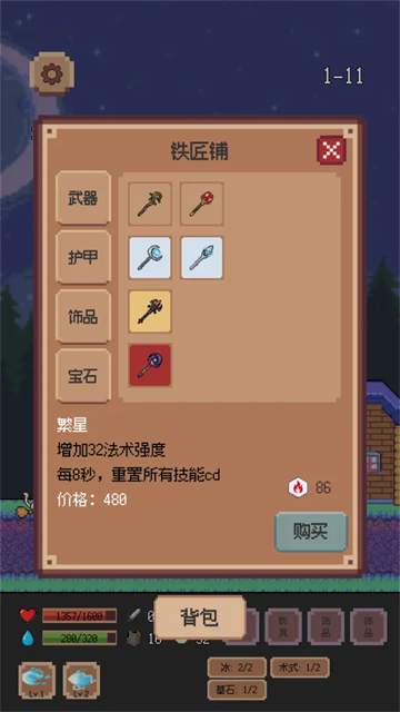 异星冒险：灵戊(4)