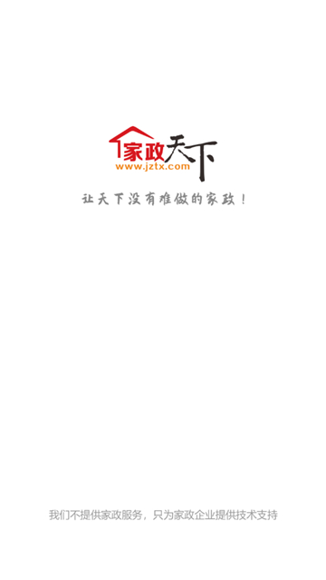 家政天下原版图1